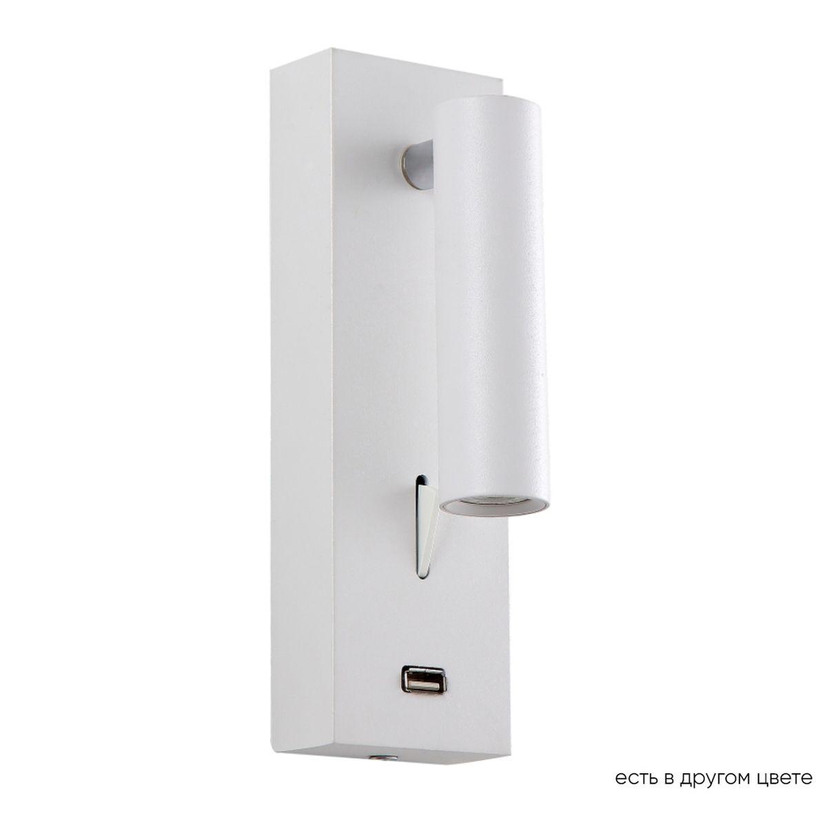 Настенный светильник Crystal Lux CLT 210W USB WH