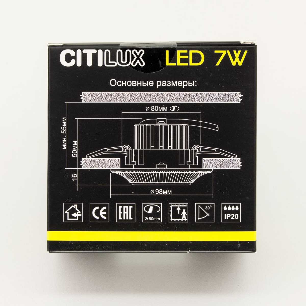 Встраиваемый светодиодный светильник Citilux Дзета CLD042W1