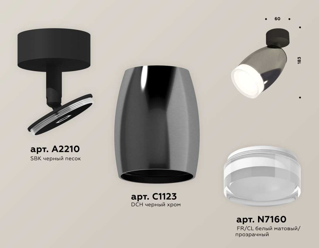 Комплект накладного светильника Ambrella light Techno Spot XM1123005 DCH/SBK/FR черный хром/черный песок/белый матовый (A2210, C1123, N7160)