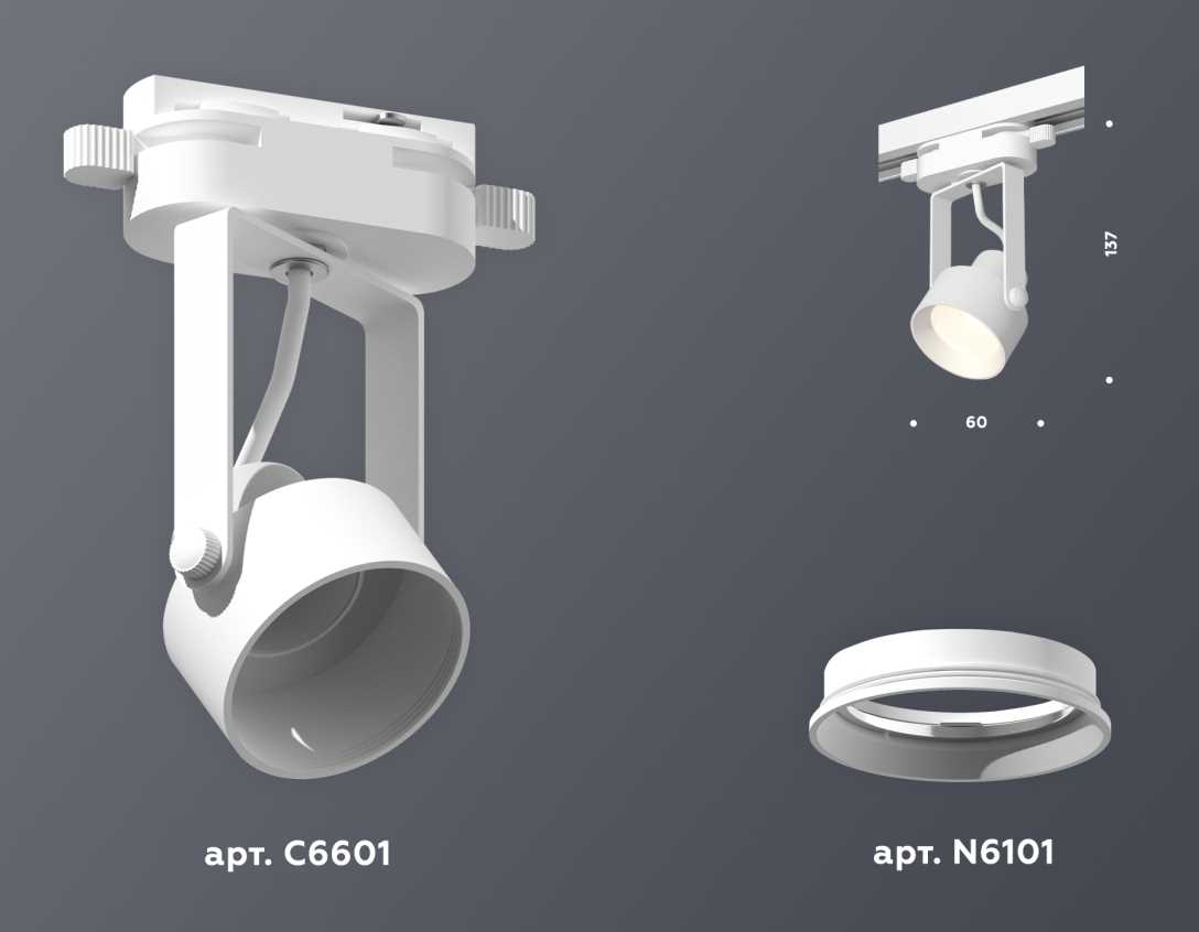 Комплект трекового светильника Ambrella light Track System XT (C6601, N6101) XT6601001