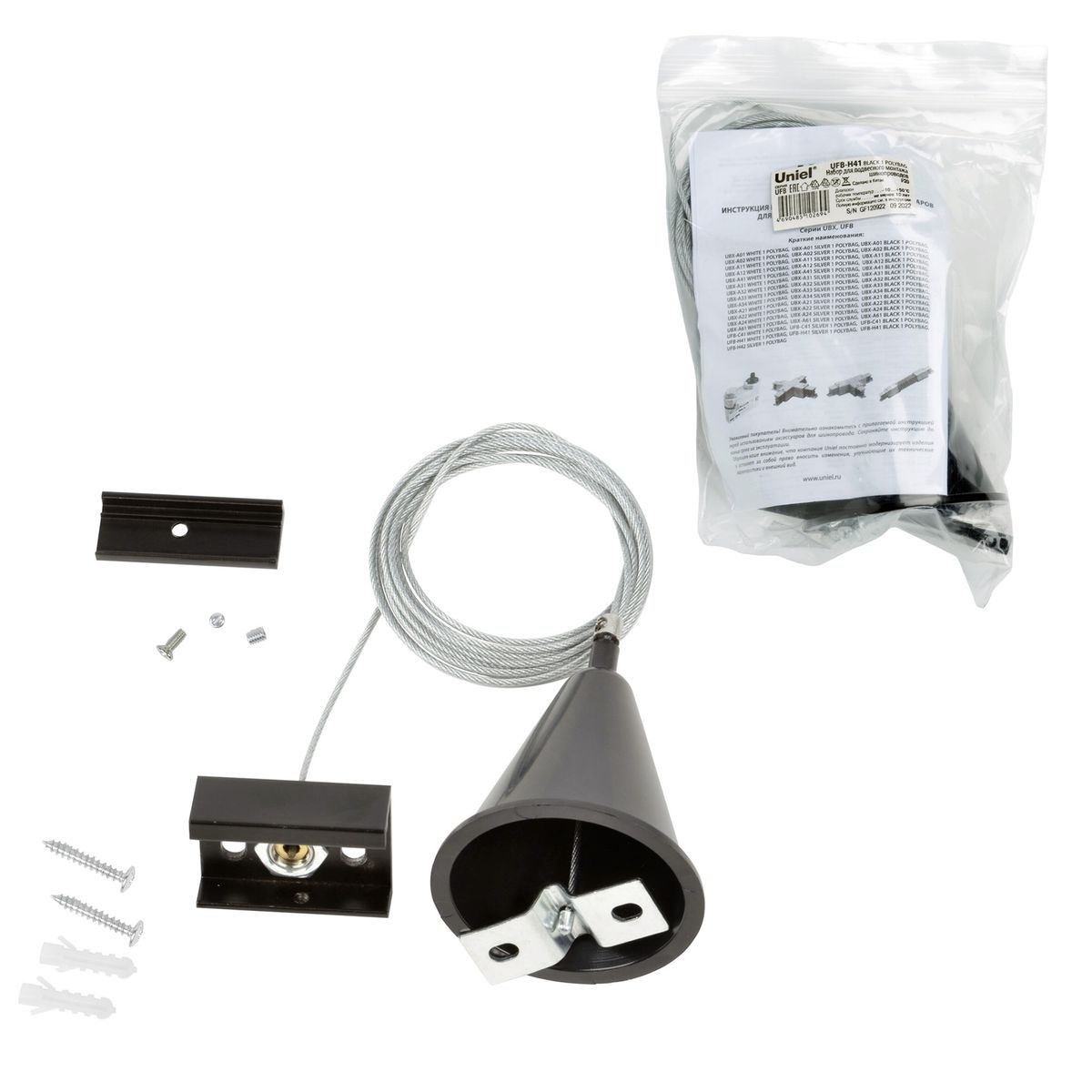 Набор для подвесного монтажа шинопроводов Uniel UFB-H41 Black 1 Polybag UL-00003666