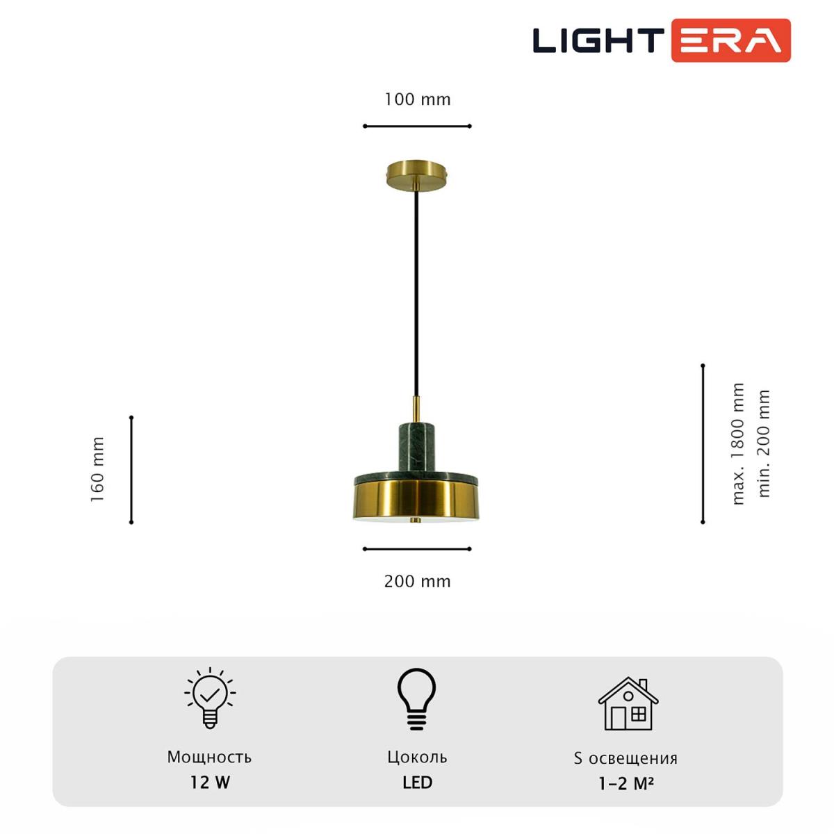 Светильник подвесной Lightera Lucerne LE130L-23GRB