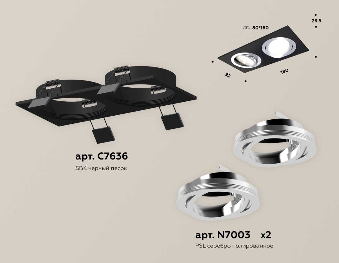 Комплект встраиваемого светильника Ambrella light Techno Spot XC (C7636, N7003) XC7636082