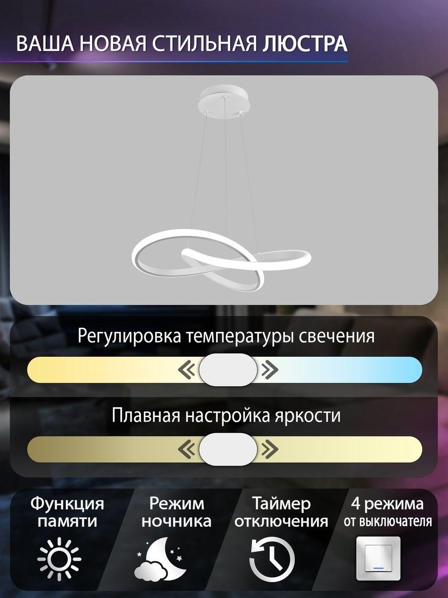 Подвесной светодиодный светильник Natali Kovaltseva INNOVATION STYLE 83144