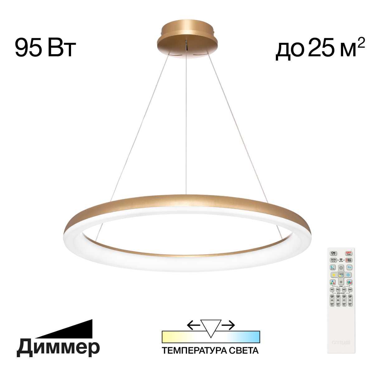Люстра подвесная Citilux Юпитер CL730B092S
