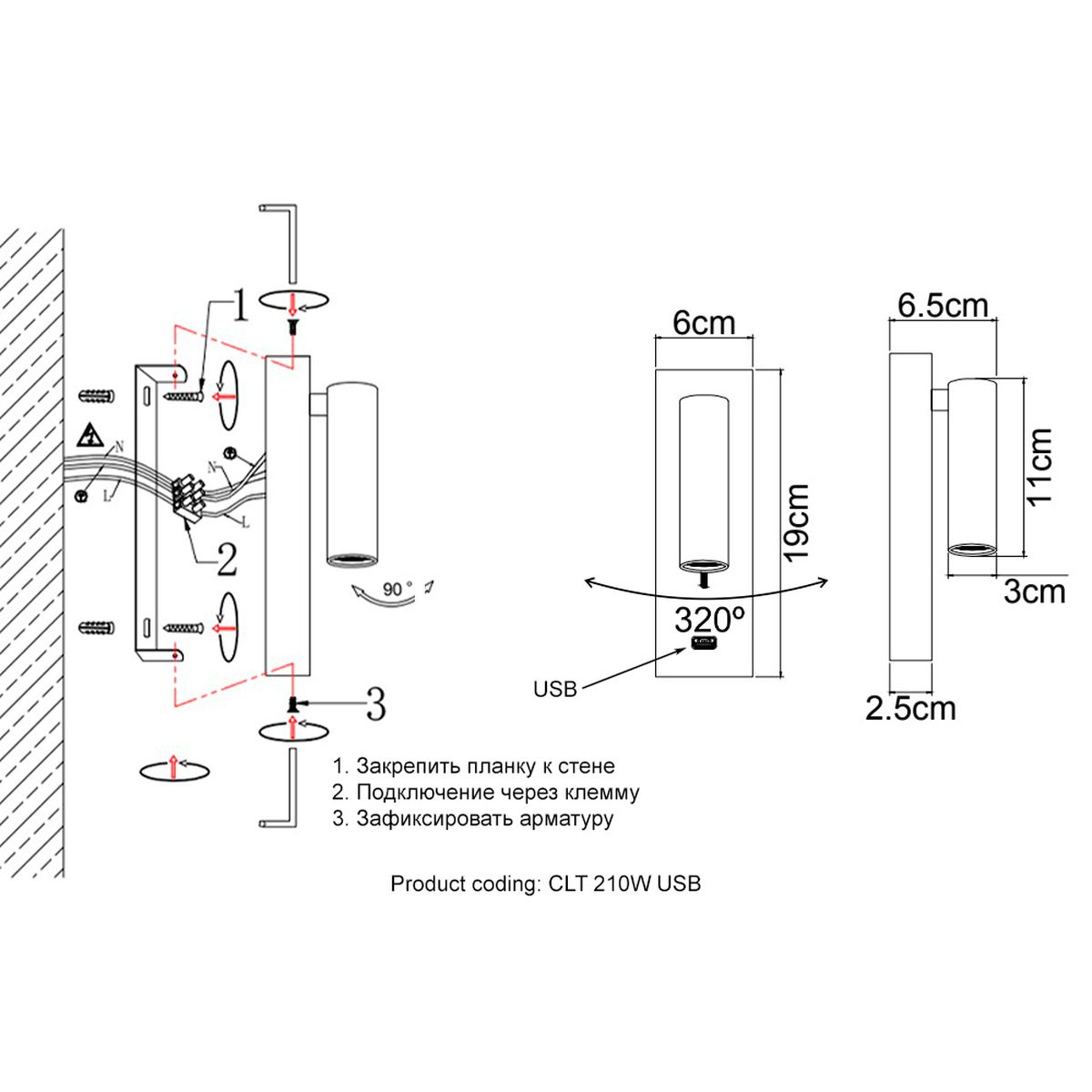 Настенный светильник Crystal Lux CLT 210W USB BL