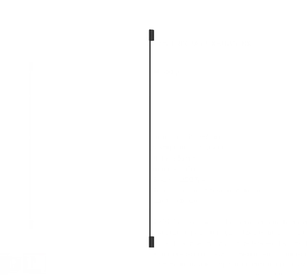 Бра DENKIRS TRIXRAY DK5086-BK