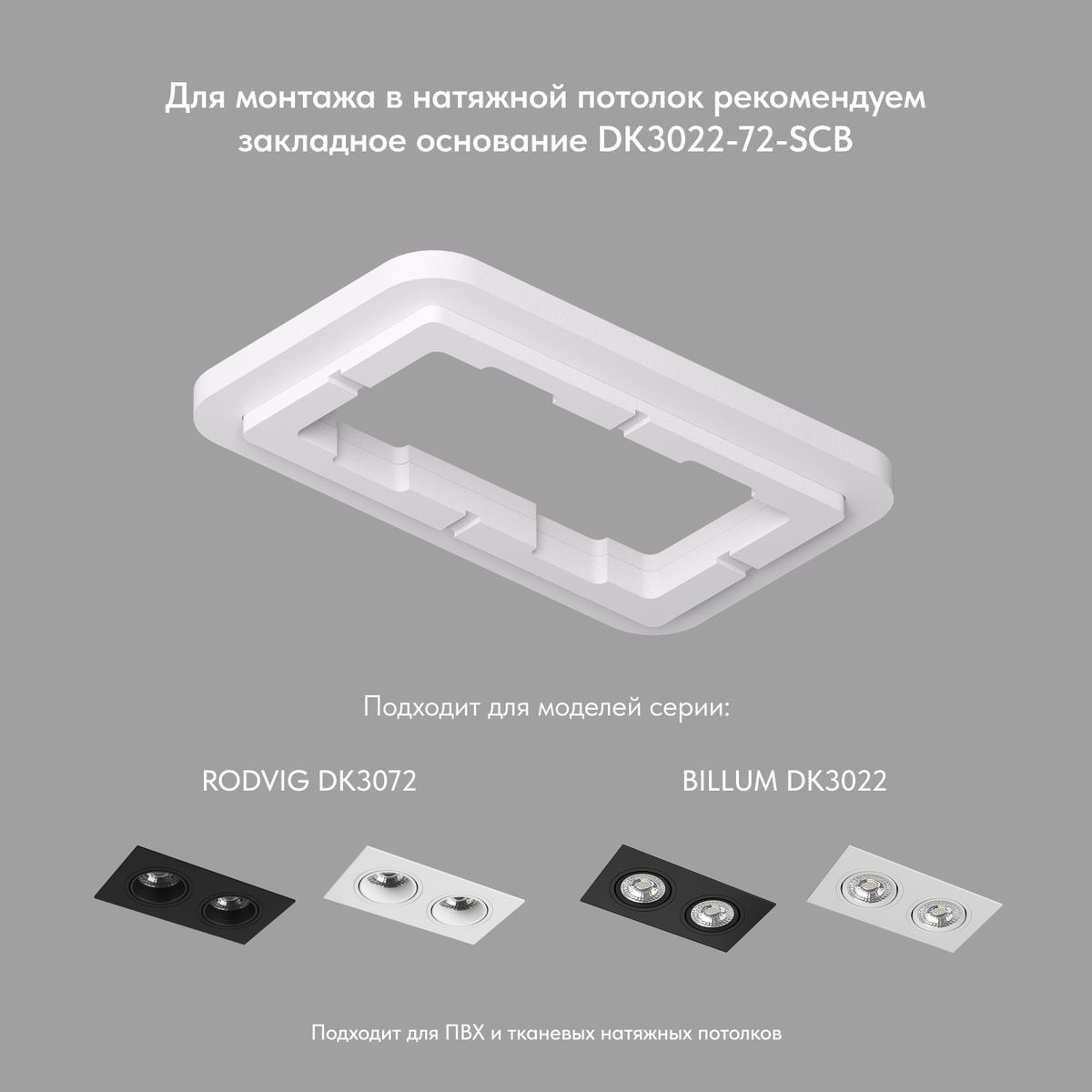 Встраиваемый светильник Denkirs Billum DK3022-BK