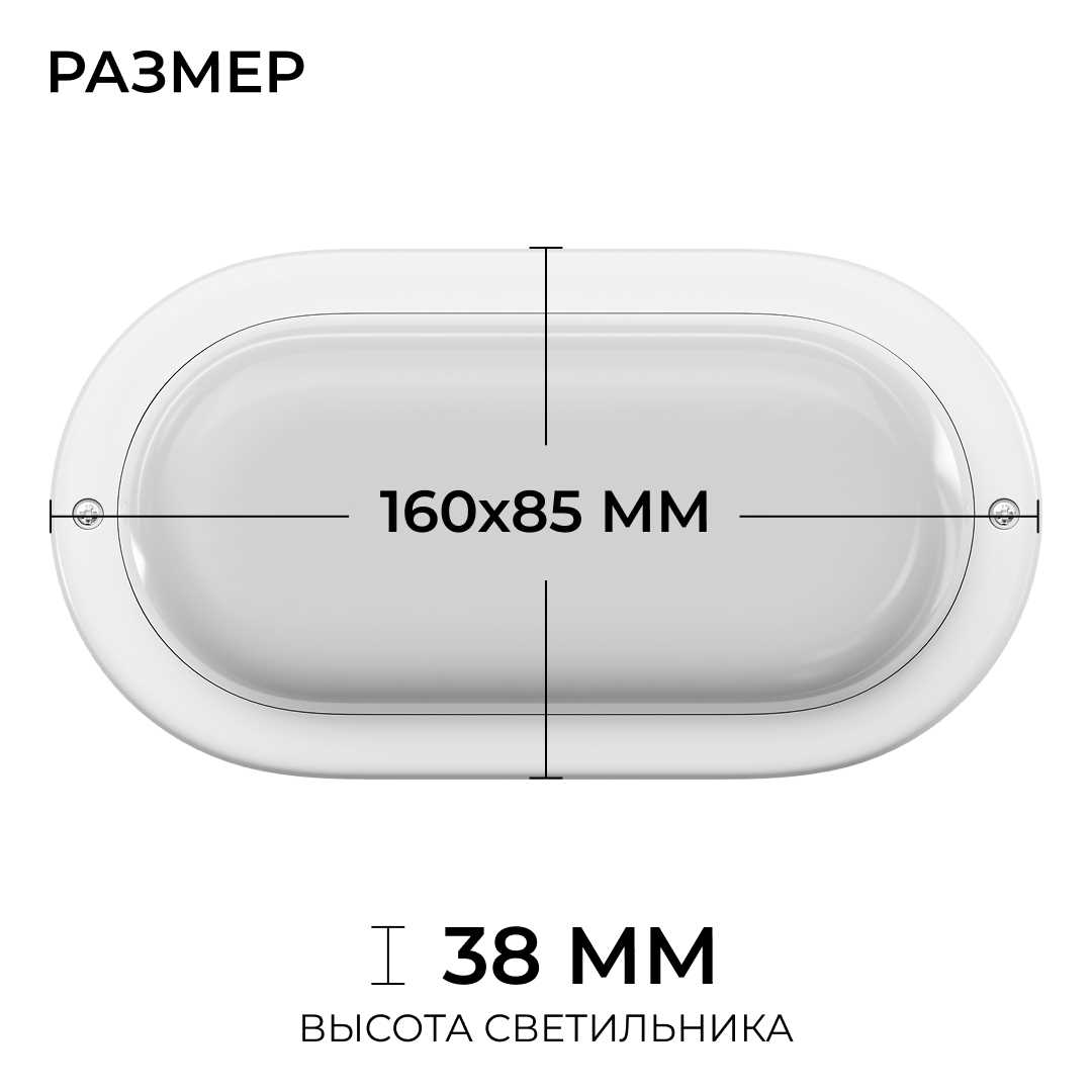 Светильник светодиодный герметичный OGM О28-08