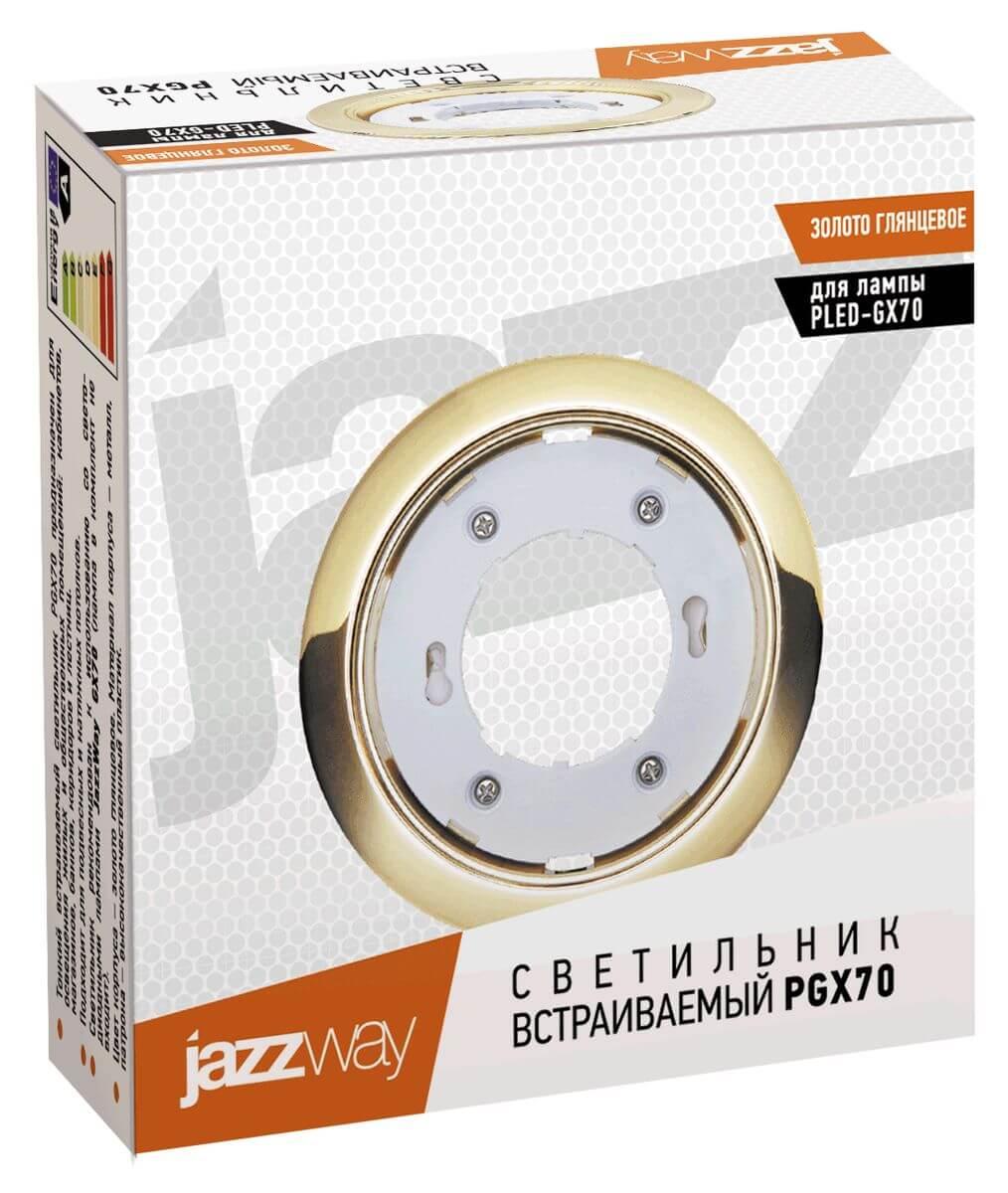 Встраиваемый светильник Jazzway GX70 1027658