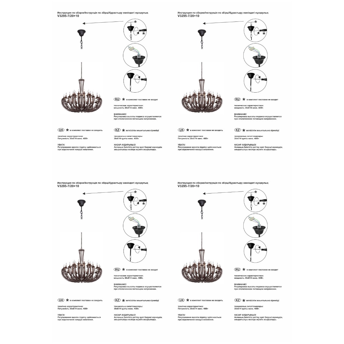 Подвесная люстра Vitaluce V3295-7/20+10