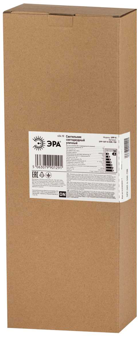 Уличный светильник ЭРА SPP-507-0-50K-150 150Вт 15000лм 5000К IP65 КСС Ш DOB SMD 60мм SPP-507-0-50K-150