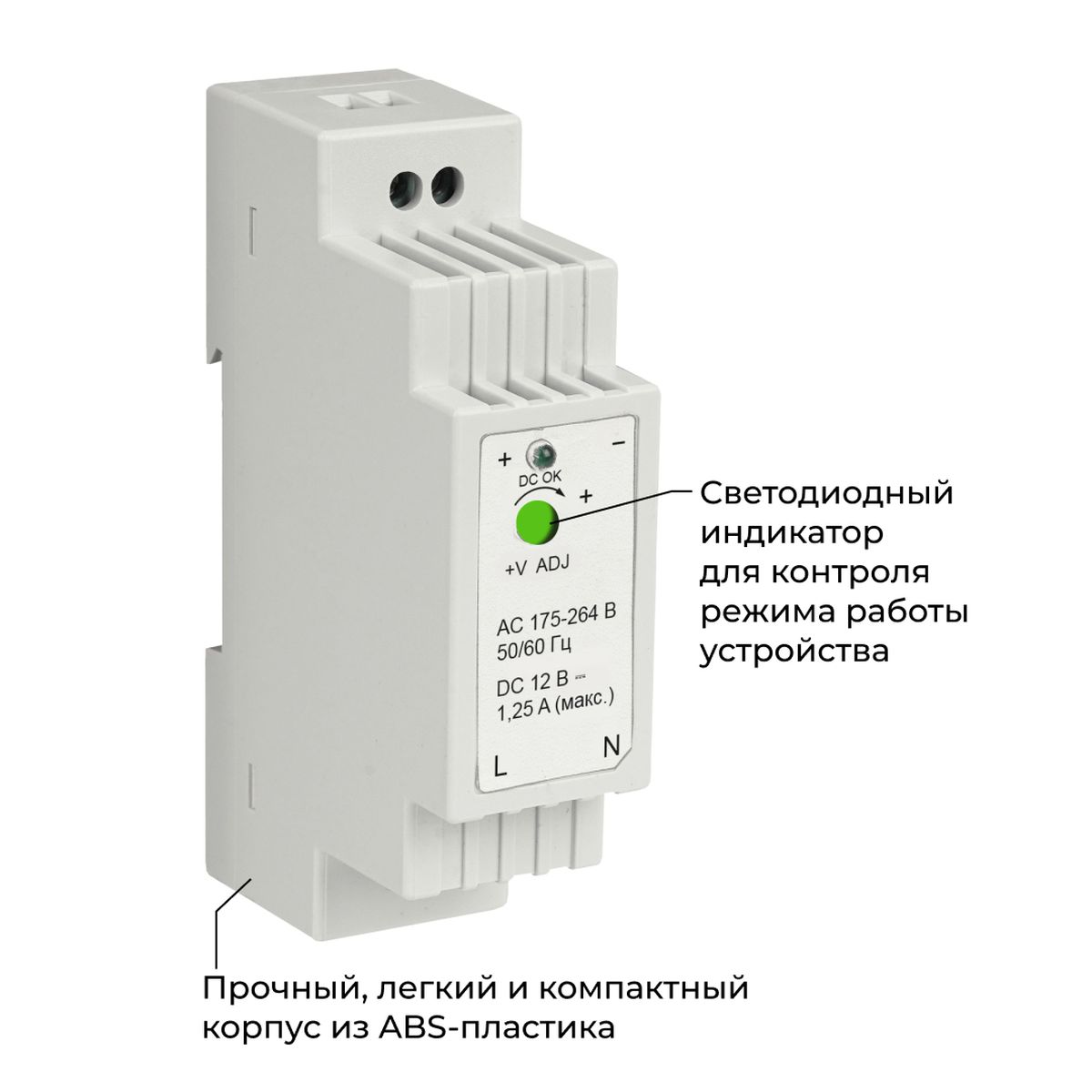 Блок питания на DIN рейку Apeyron 03-160