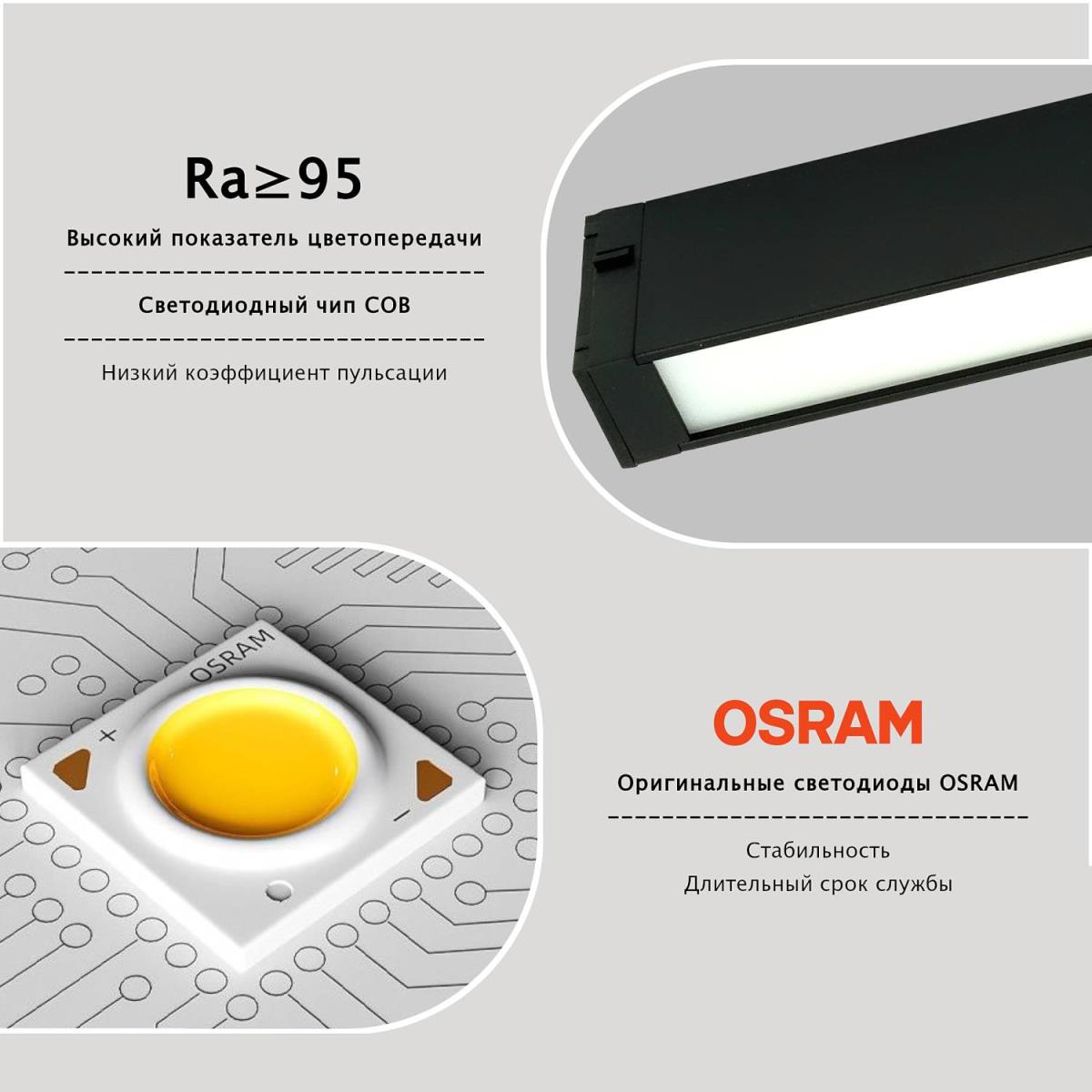 Трековый светильник Lightera Startrek 220 LE168TRL-9B