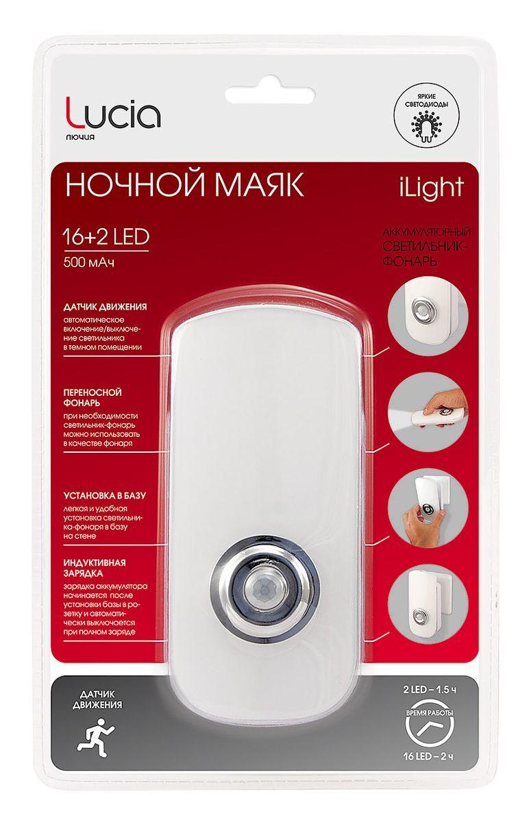 Ночник-фонарь Lucia iLight S-162 4606400021599