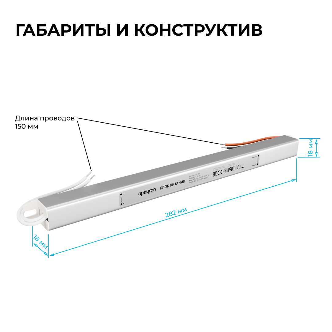 Блок питания Apeyron 03-176