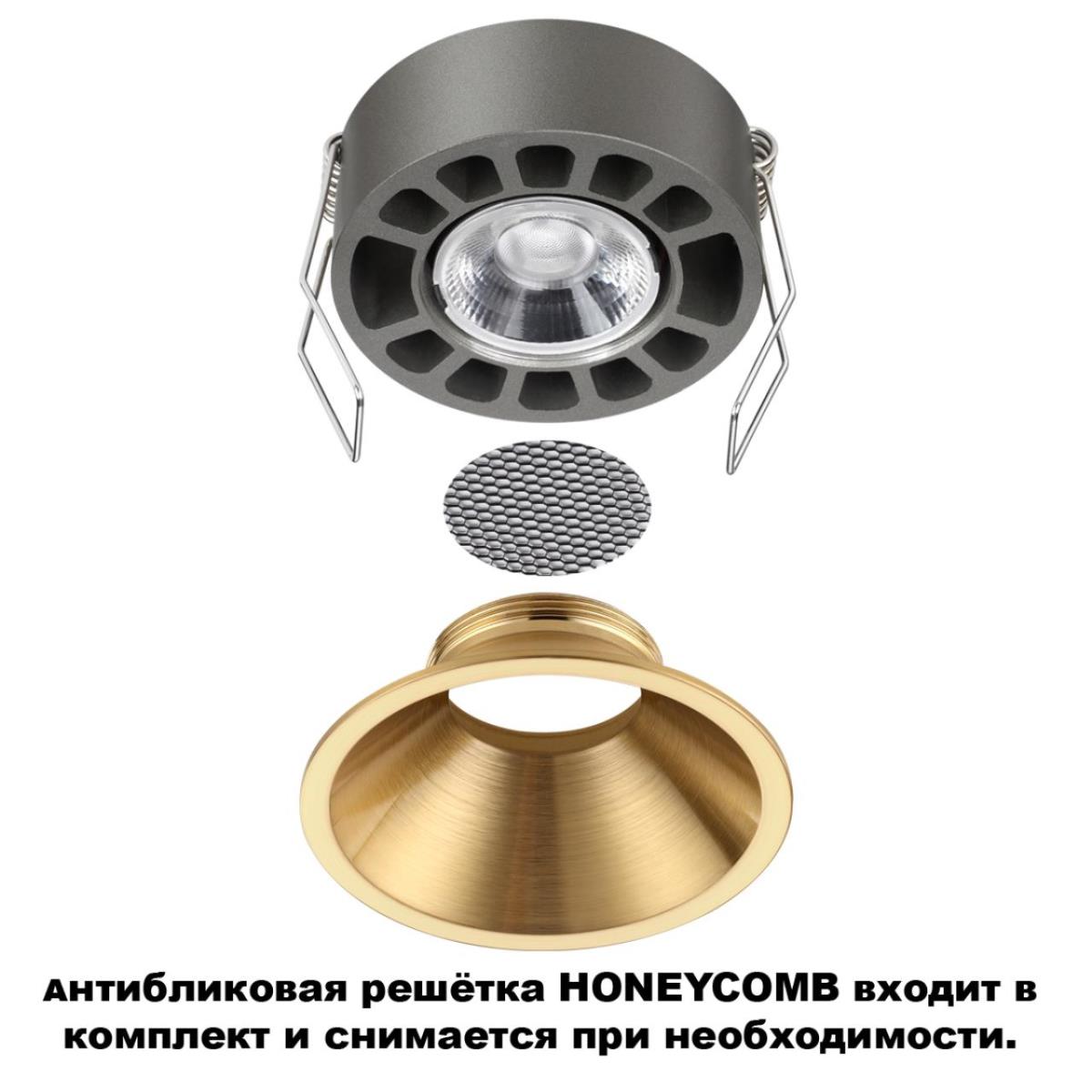 Встраиваемый светильник Novotech NOVA 359856