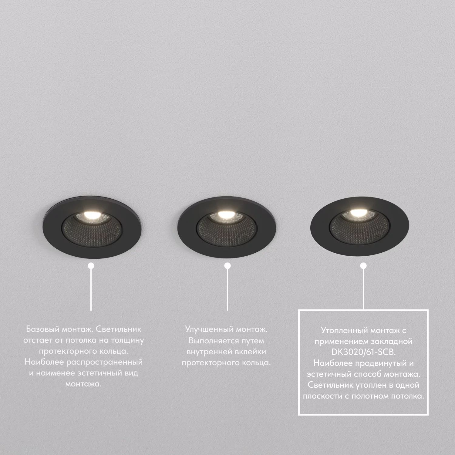 Основание для встраиваемого светильника Denkirs для DK3020/61 DK3020/61-SCB