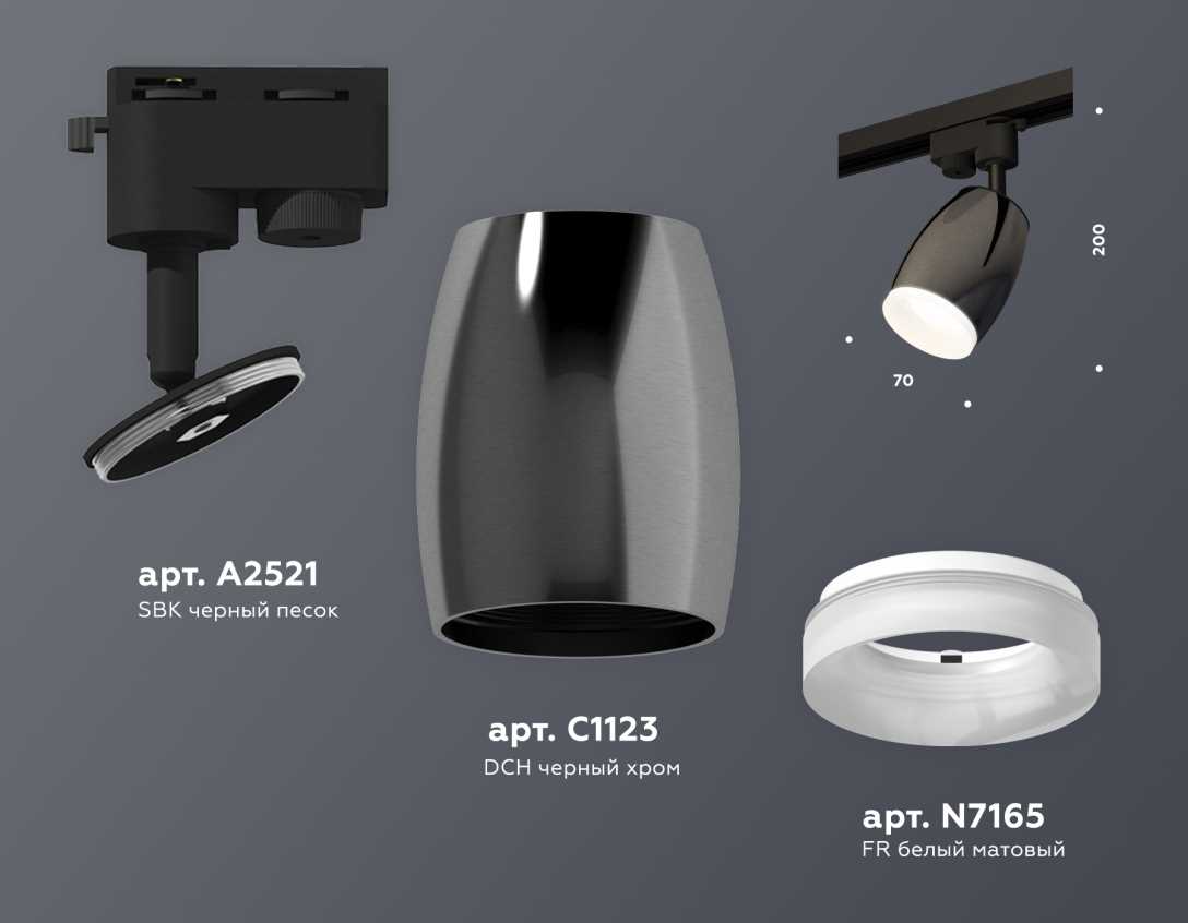 Комплект трекового светильника Ambrella light Track System XT (A2521, C1123, N7165) XT1123013