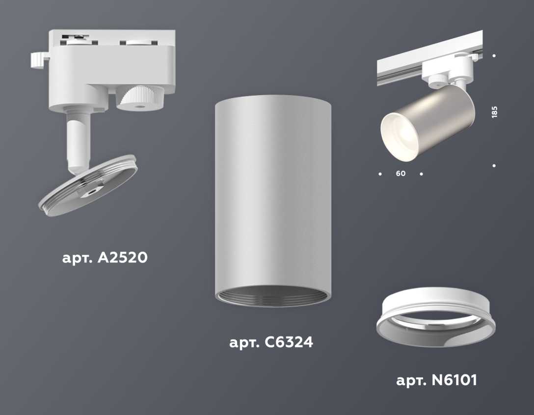 Комплект трекового светильника Ambrella light Track System XT (A2520, C6324, N6101) XT6324001