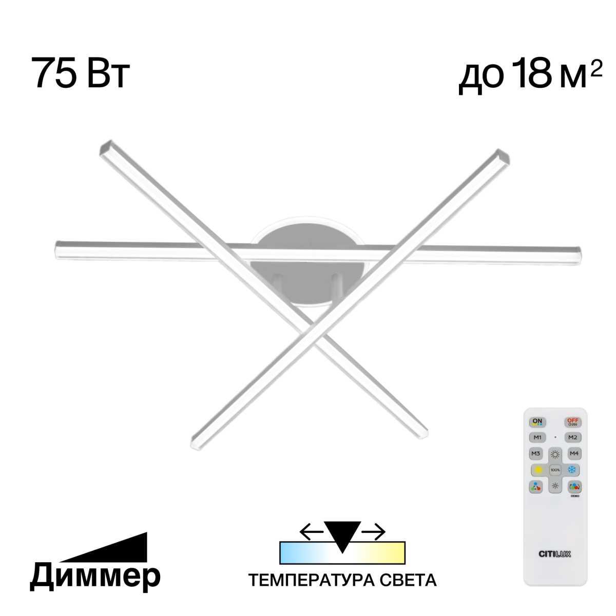 Люстра потолочная Citilux Trent CL203630