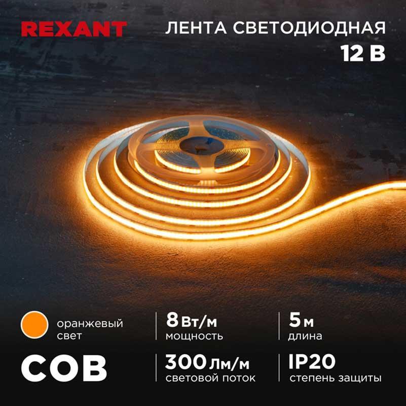 Светодиодная лента REXANT 147-116