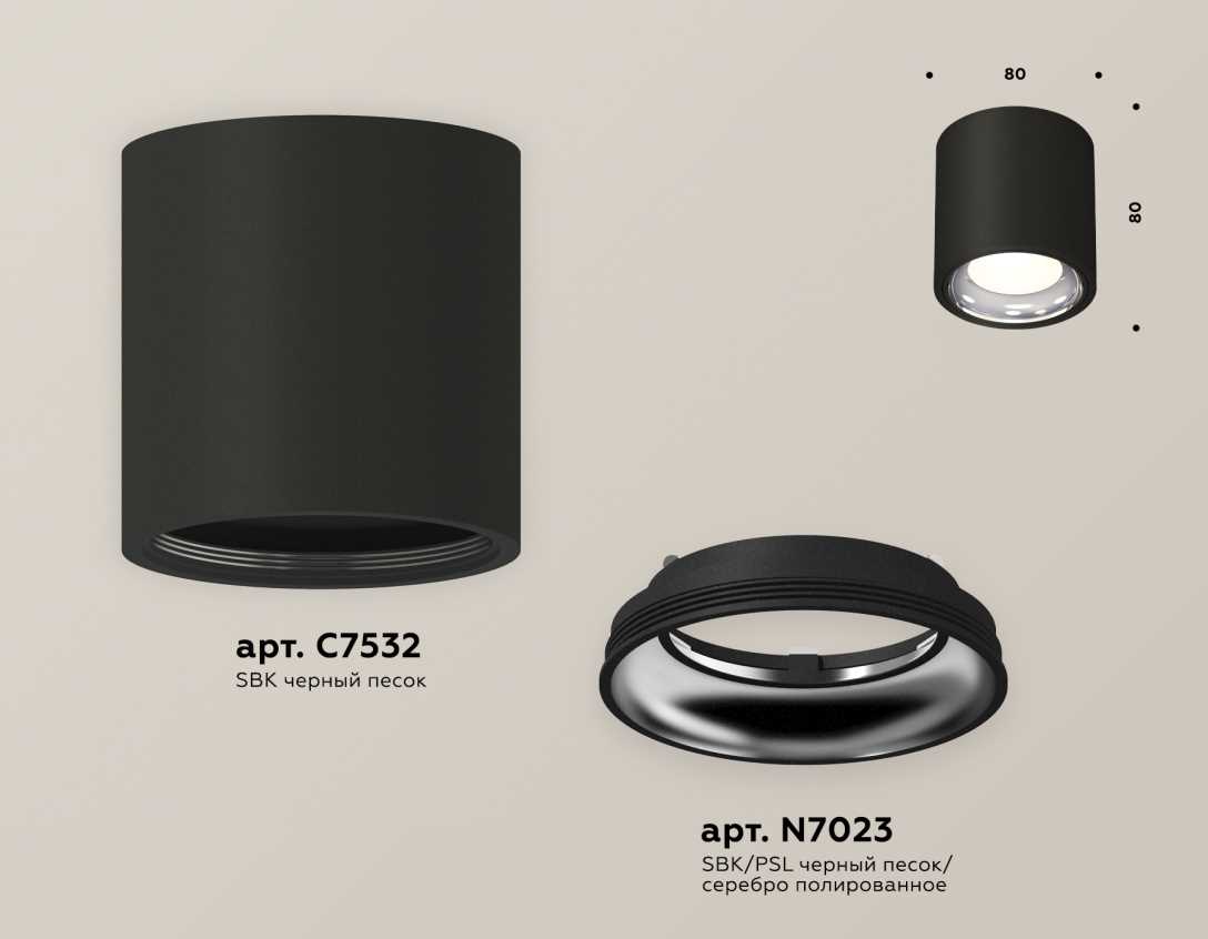 Комплект накладного светильника Ambrella light Techno Spot XS7532011 SBK/PSL черный песок/серебро полированное (C7532, N7023)
