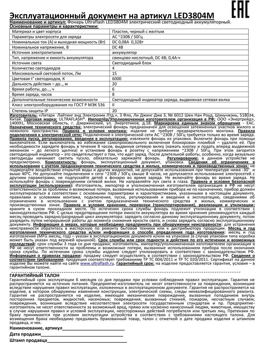 Рабочий светодиодный фонарь Ultraflash Accu Profi аккумуляторный 135х65 15 лм LED3804M 12867