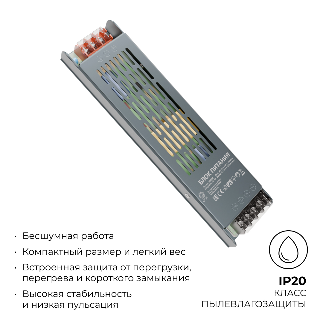 Блок питания слим-метал OGM 12V 150W IP20 12,5A PS3-50