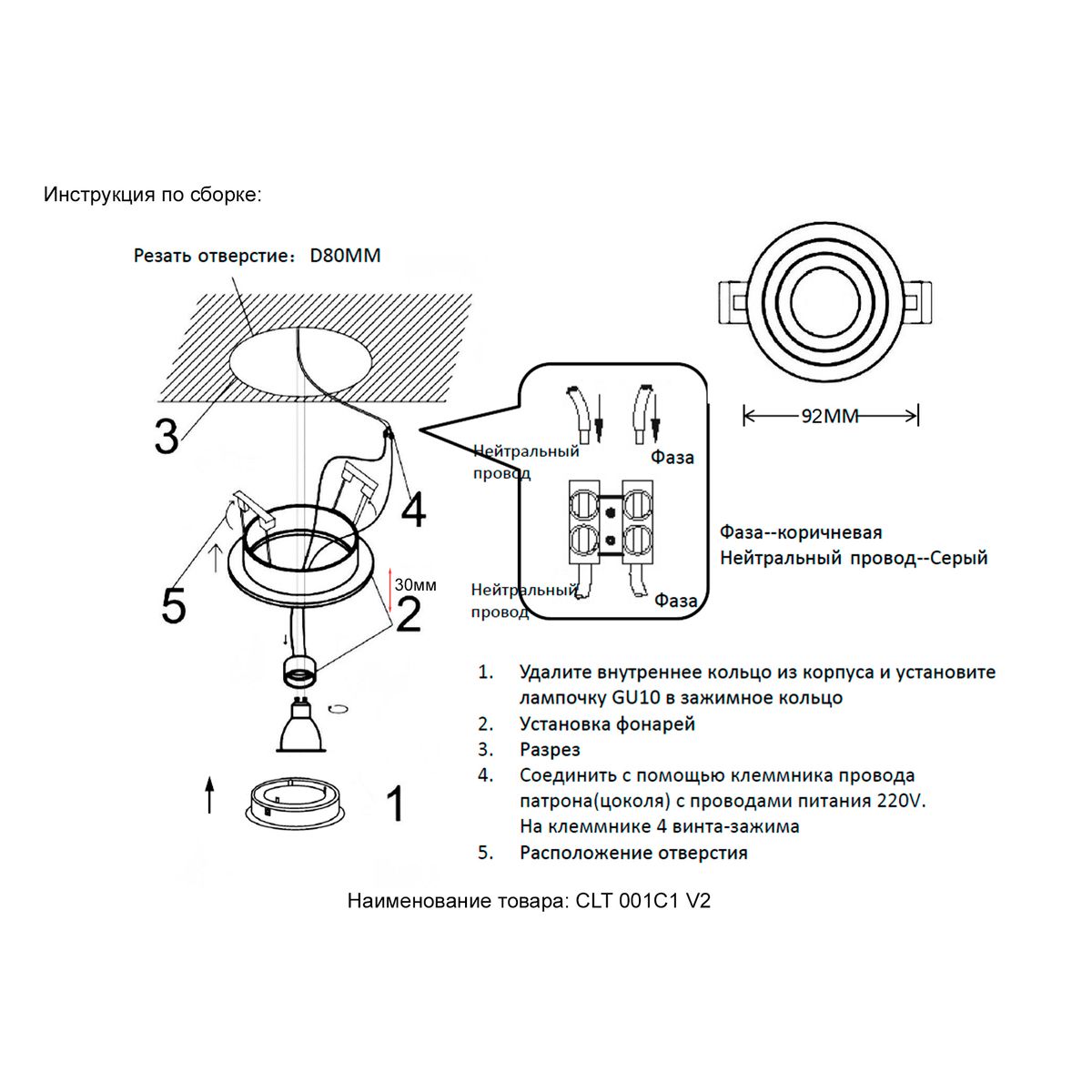Встраиваемый светильник Crystal Lux CLT 001C1 BL V2