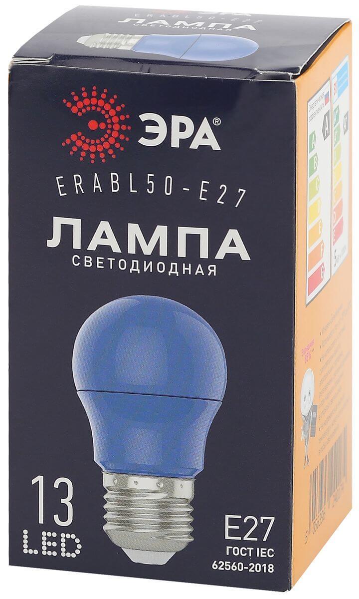 Лампа светодиодная ЭРА E27 3W 3000K синяя ERABL50-E27 Б0049578