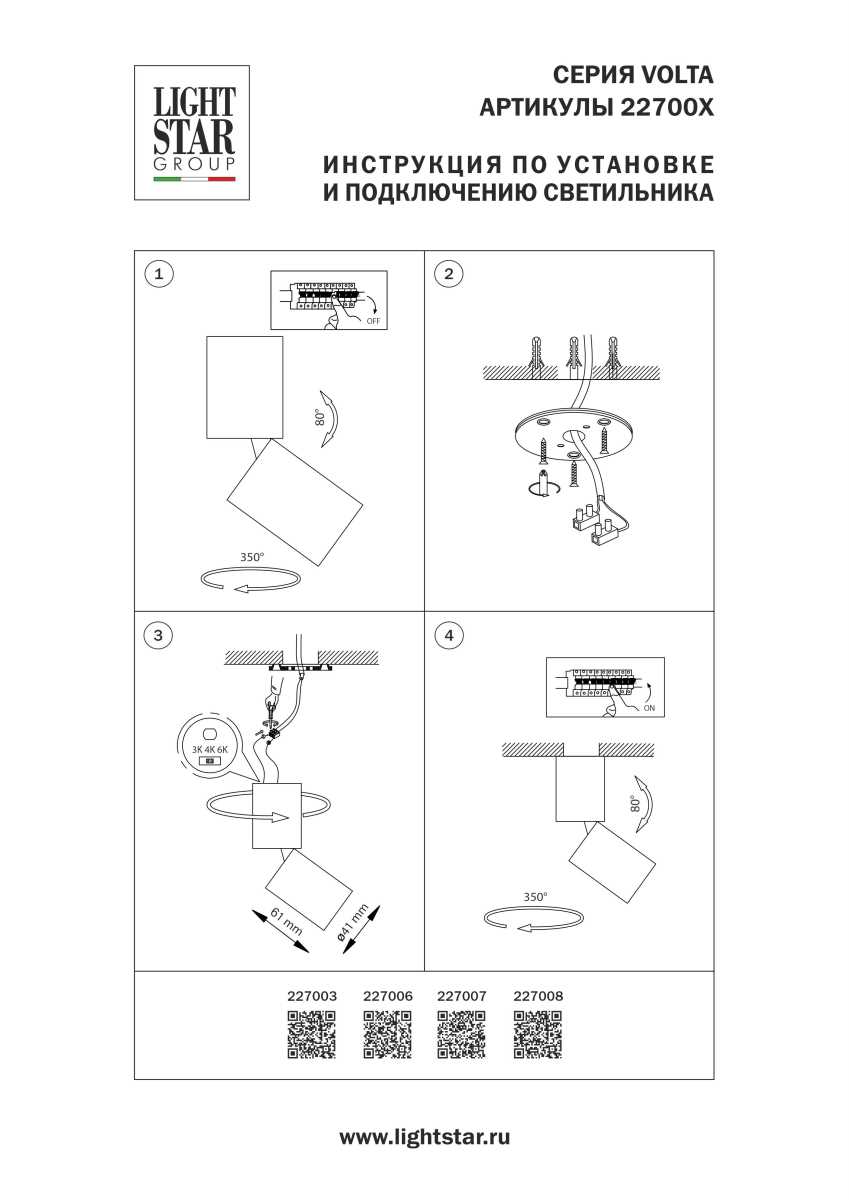 Светильник светодиодный настенно-потолочный 5W 250Lm 38G 3000/4000/6000K, золото Volta CCT Lightstar 227003