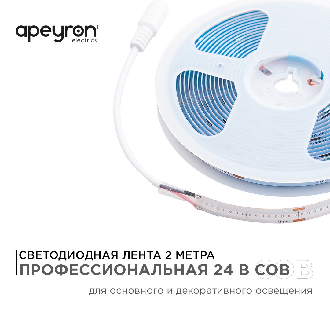 Светодиодная лента Apeyron 11W/m 352LED/m COB синий 2M 183ОО