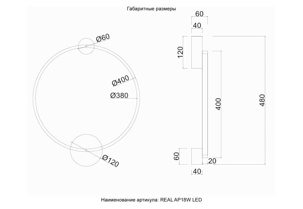 Бра Crystal Lux REAL AP18W LED BLACK