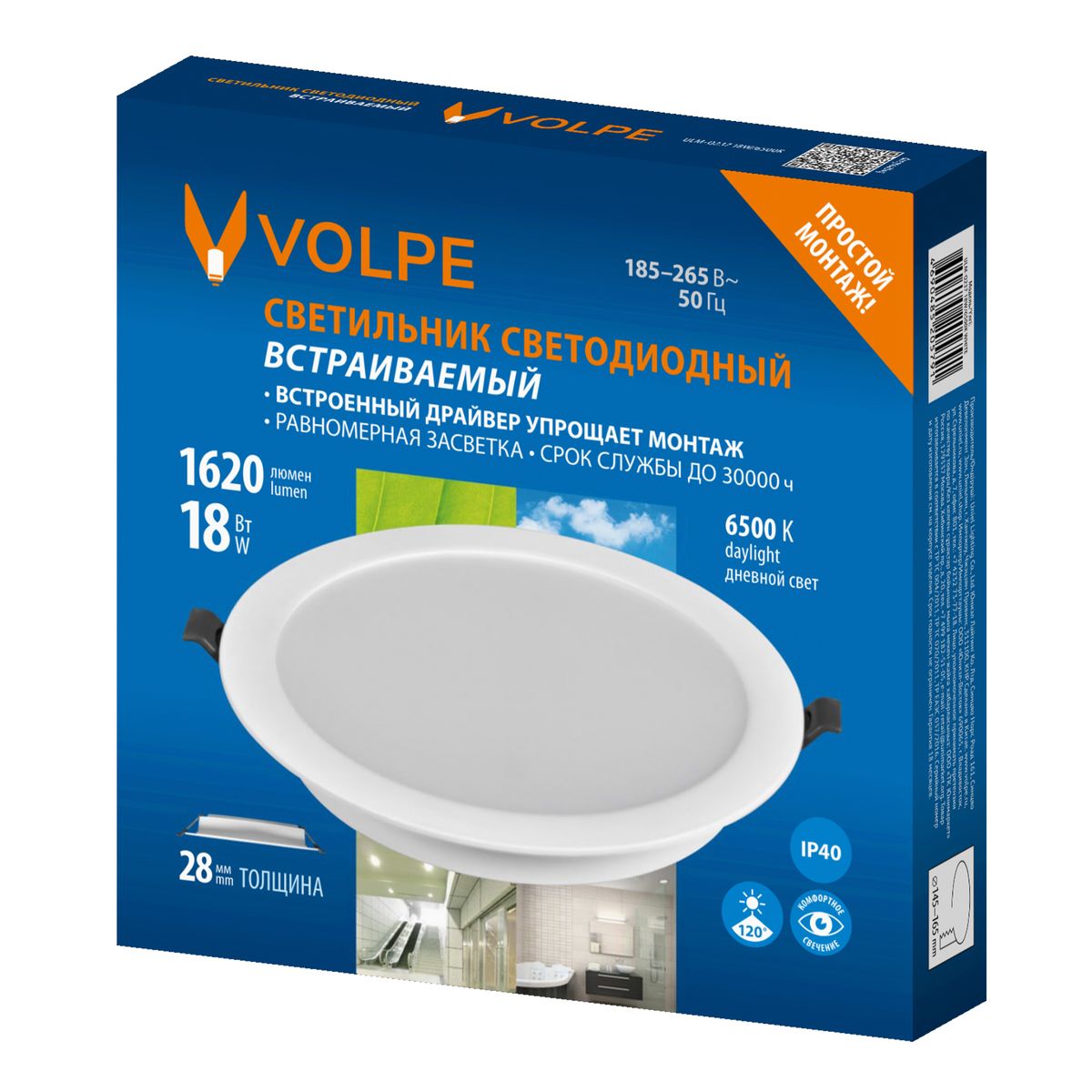 Встраиваемый светодиодный светильник Volpe ULM-Q237 18W/6500K WHITE UL-00013164