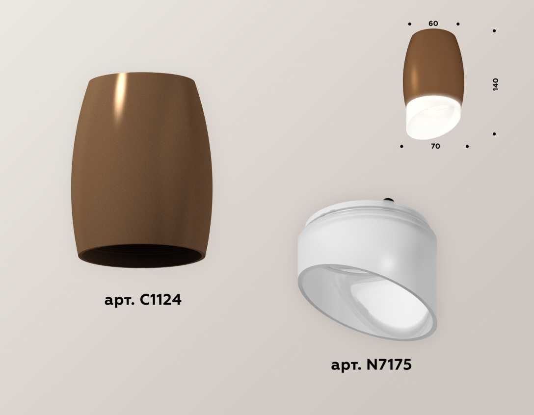Комплект потолочного светильника Ambrella light Techno Spot XC (C1124, N7175) XS1124022