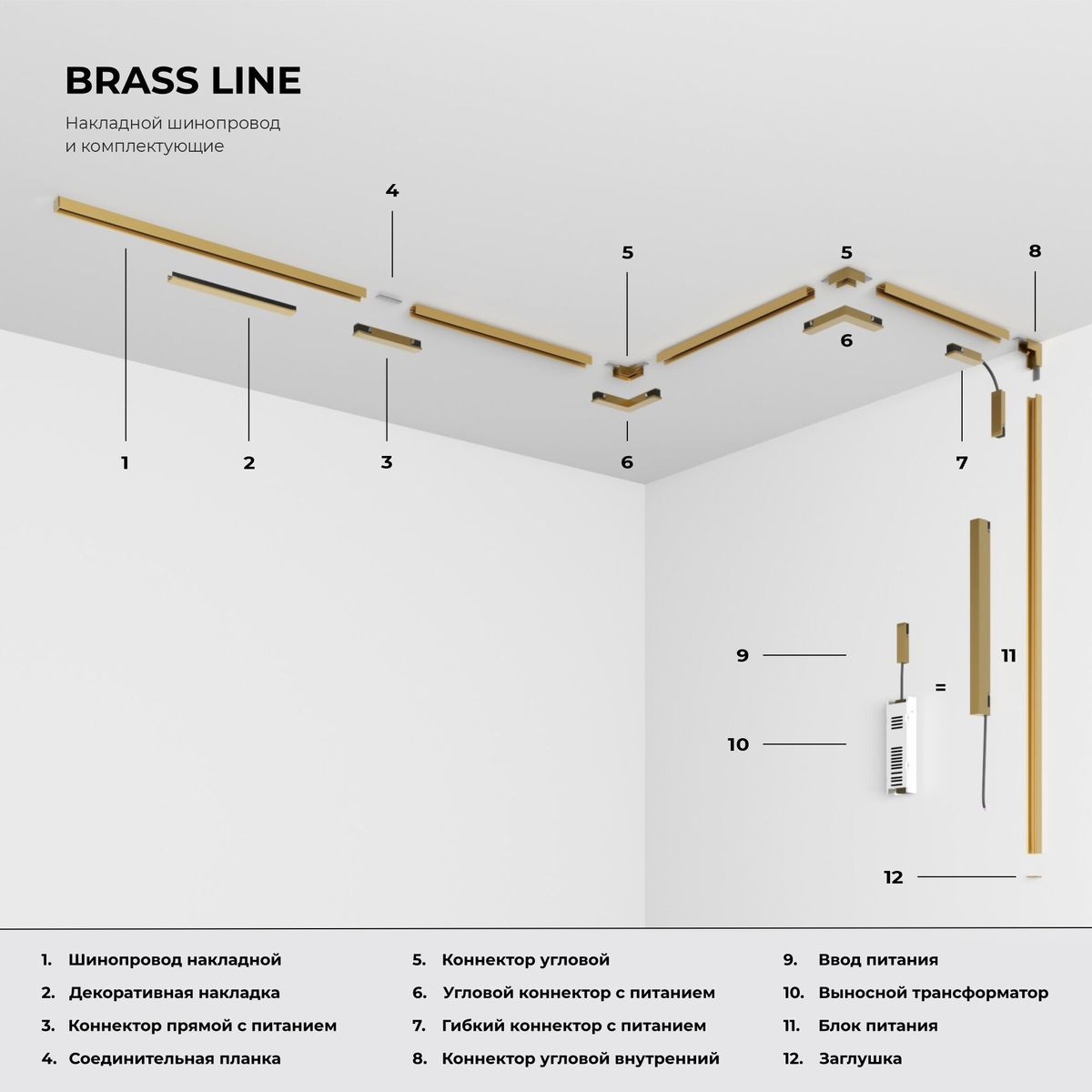 Трековый светодиодный светильник Elektrostandard Brass Line 85527/01 a071852