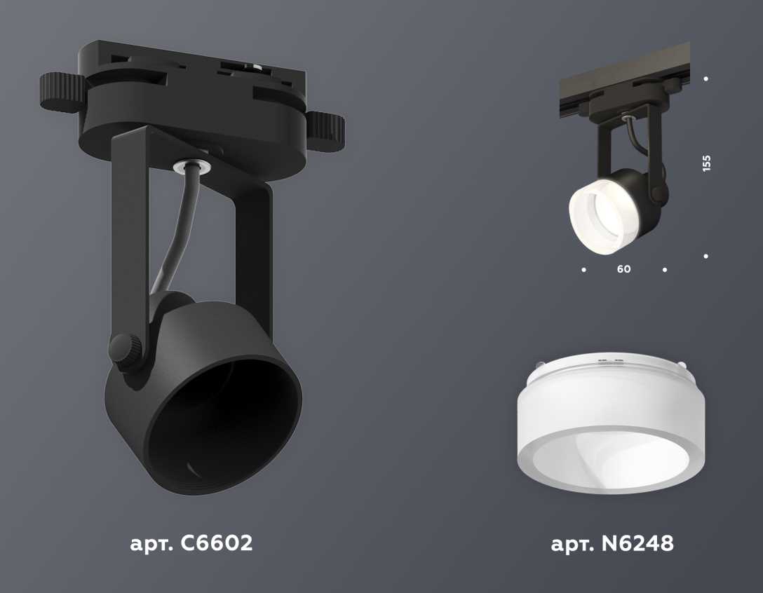 Комплект трекового светильника Ambrella light Track System XT (C6602, N6248) XT6602085