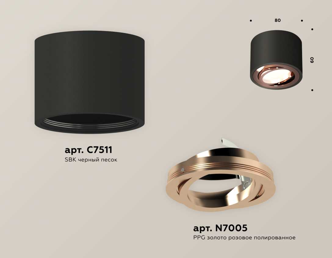 Комплект накладного светильника Ambrella light Techno Spot XS7511005 SBK/PPG черный песок/золото розовое полированное (C7511, N7005)
