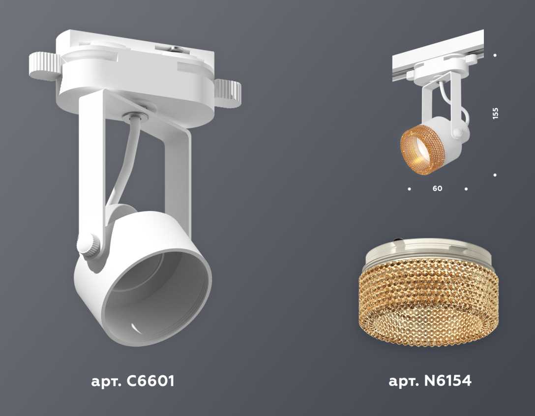 Комплект трекового светильника Ambrella light Track System XT (C6601, N6154) XT6601064