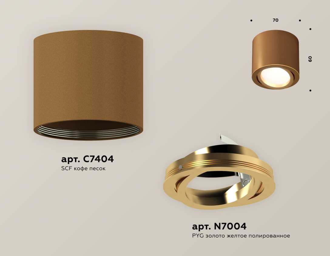 Комплект накладного светильника Ambrella light Techno Spot XS7404001 SCF/PYG кофе песок/золото желтое полированное (C7404, N7004)