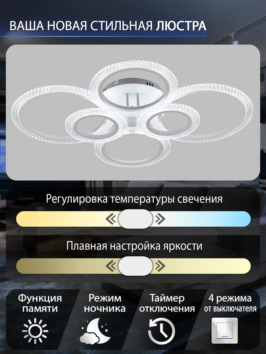 Потолочная светодиодная люстра Natali Kovaltseva LED LAMPS 81433