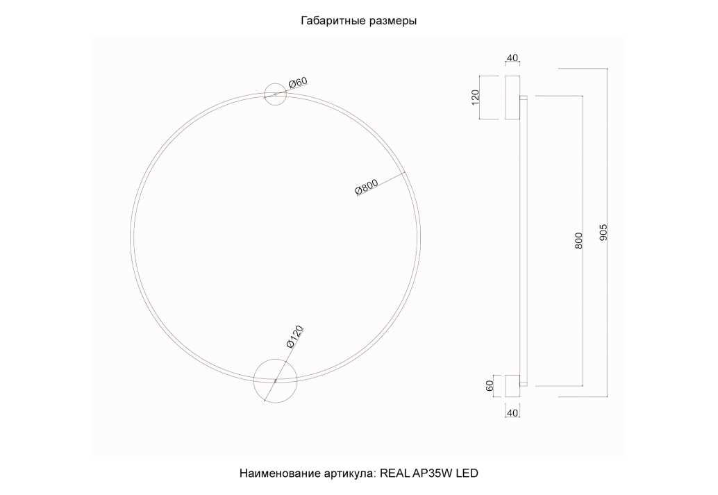 Бра Crystal Lux REAL AP35W LED BLACK