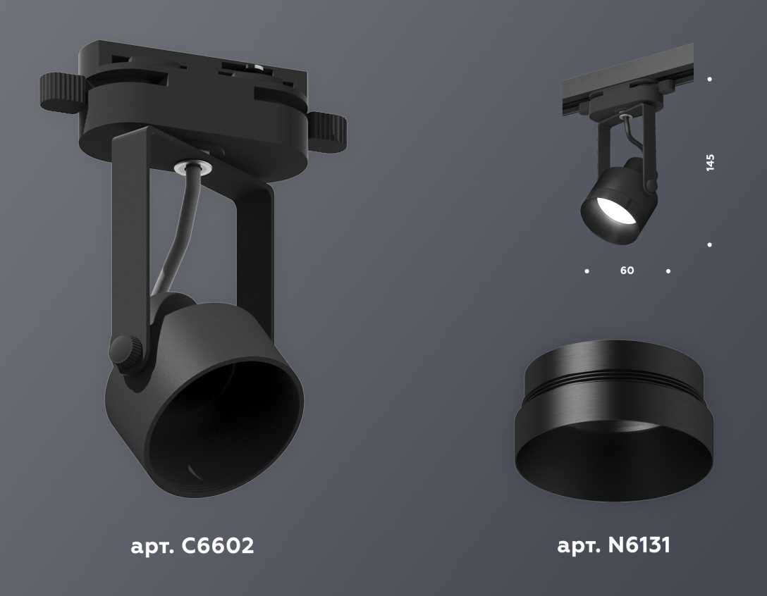 Комплект трекового светильника Ambrella light Track System XT (C6602, N6131) XT6602041