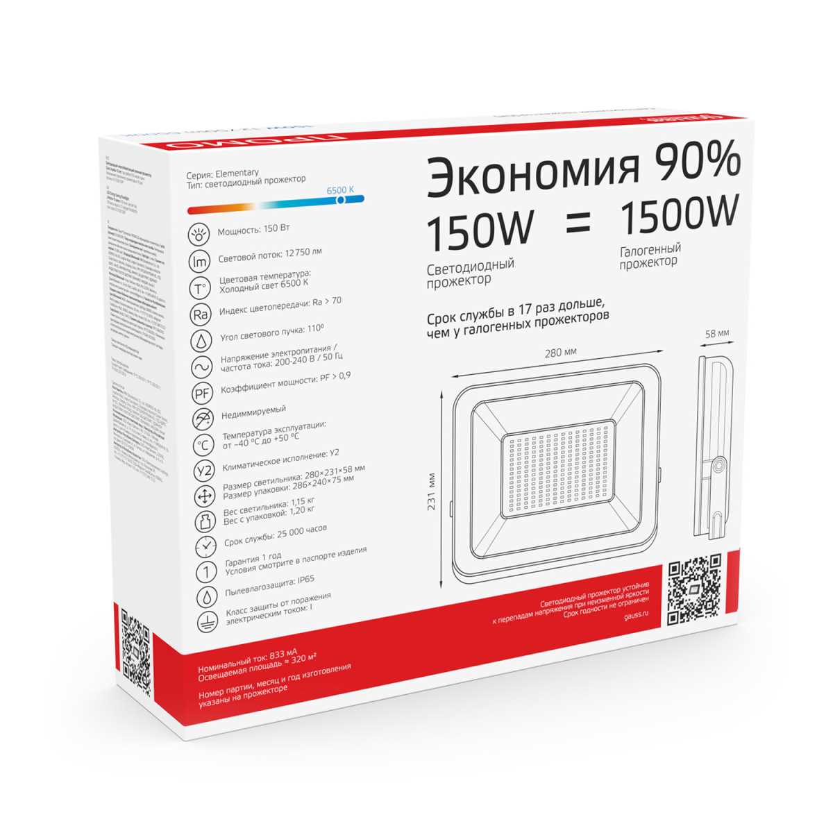 Прожектор светодиодный Gauss 150W 613100150