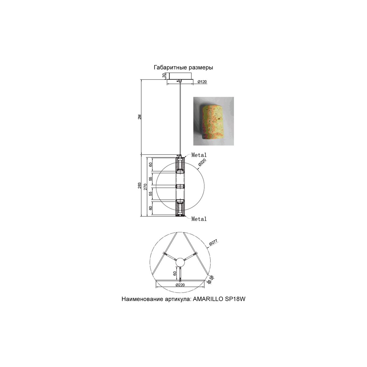 Подвесной светильник Crystal Lux AMARILLO SP18W LED BRASS