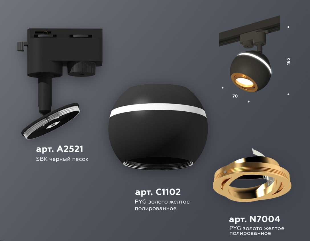 Комплект трекового светильника Ambrella light Track System XT (A2521, C1102, N7004) XT1102023