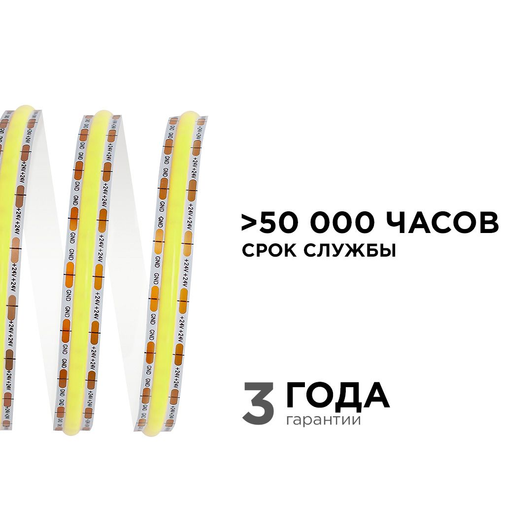 Светодиодная лента Apeyron 14W/m 512LED/m COB холодный белый 3M 200ОО