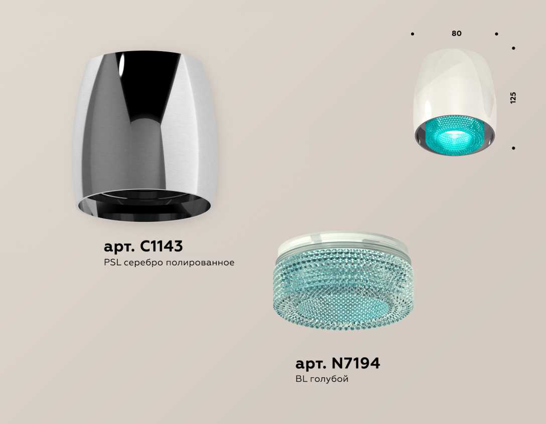 Комплект накладного светильника Ambrella light Techno Spot XS1143011 PSL/BL серебро полированное/голубой (C1143, N7194)