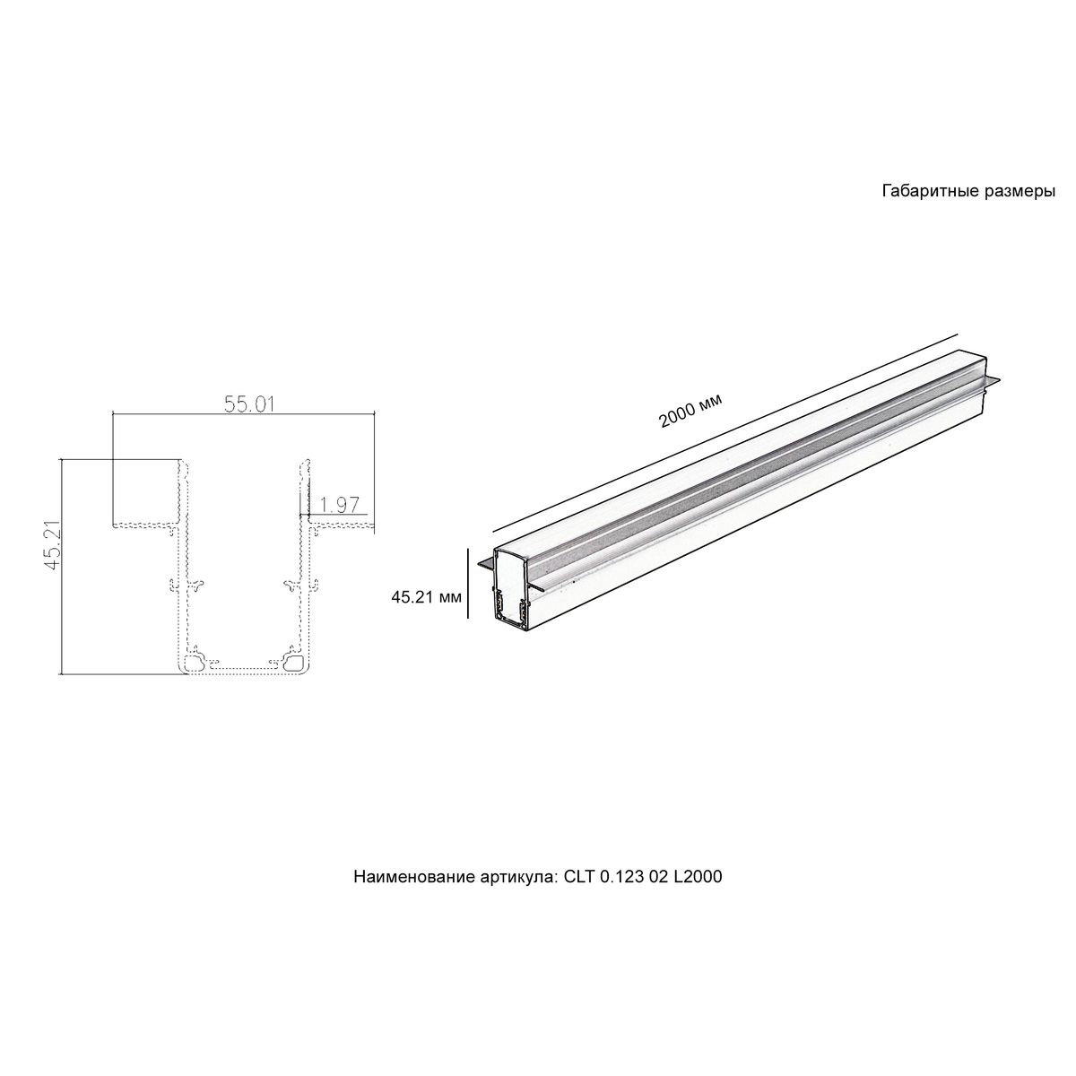 Шинопровод встраиваемый магнитный для ГКЛ12,5 мм Crystal Lux CLT 0.123 02 L2000 WH